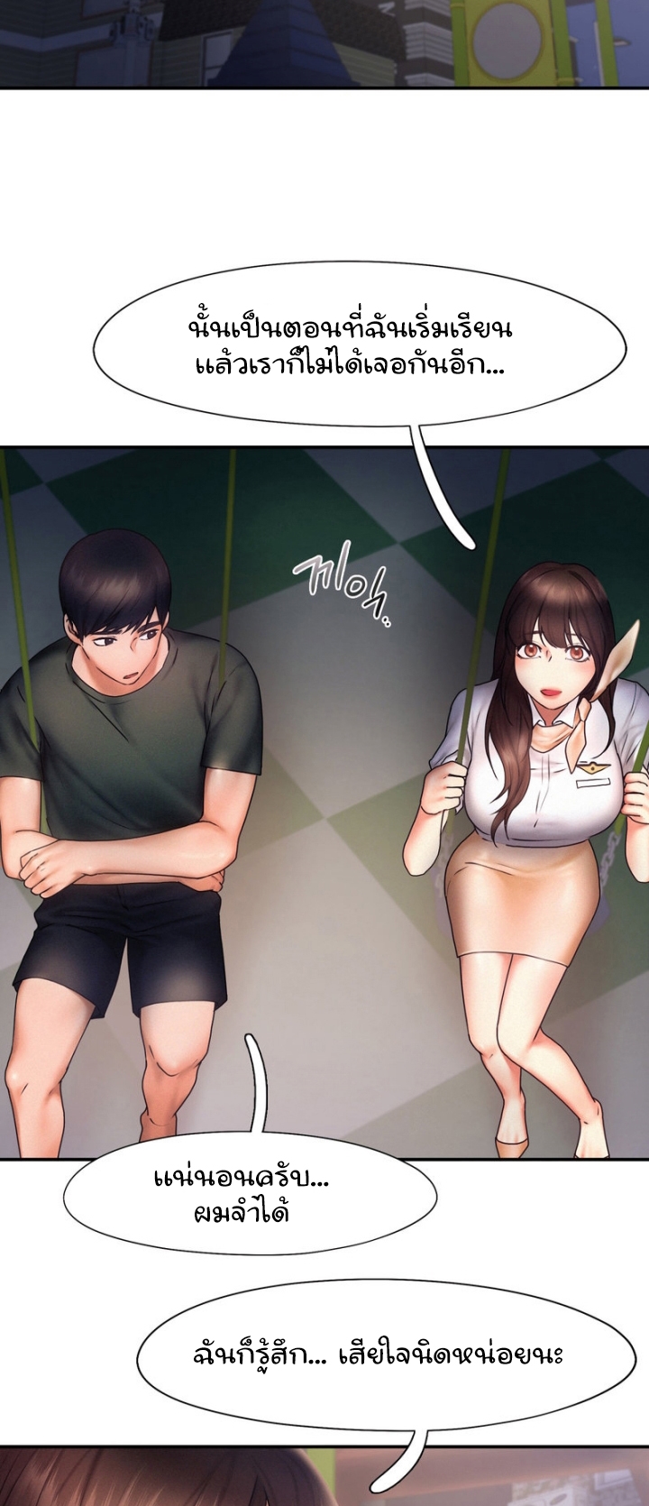 Flying High ตอนที่17 (24)